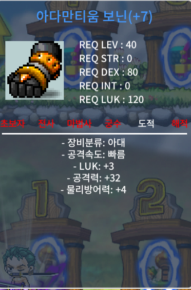 아다만티움 보닌 럭3 공32 팝니다 120 / 1200000 / https://open.kakao.com/o/svsje37f