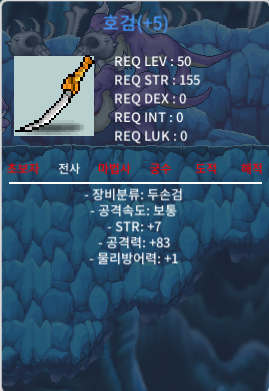 [급처]5작 호검 공83 힘7 (10퍼 1장, 60퍼4장) / 500만 / https://open.kakao.com/o/sa56t07f