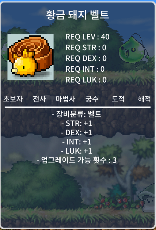 황금돼지벨트 1100 팝니다 / 11000000 / https://open.kakao.com/o/se662Q6f