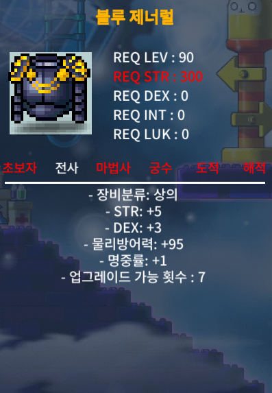 블루 제너럴 / 1,500,000 / 합9 힘5 덱3 명1 / 채팅주세요
