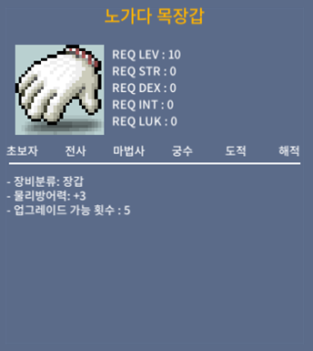 노가다 목장갑 / 400 / 노작 노목 / https://open.kakao.com/o/gukfbgXf