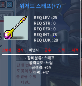 칼답! 25제 위저드 스태프 마47 떡작 25만 팝니다 / . / . / https://open.kakao.com/o/sW05550f