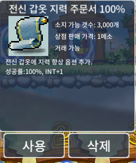 전지 100% / 380만 / 전지 100% 한장입니다 / https://open.kakao.com/o/sR6nms6f