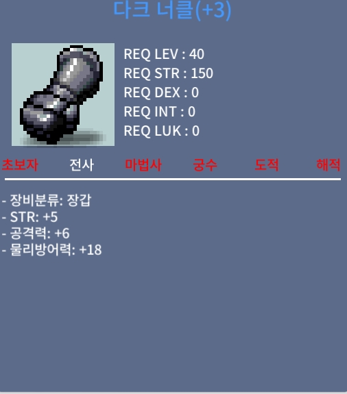 힘5 공6 다크너클 / 250만원 / 팜니다 / https://open.kakao.com/o/sIZMgeTf