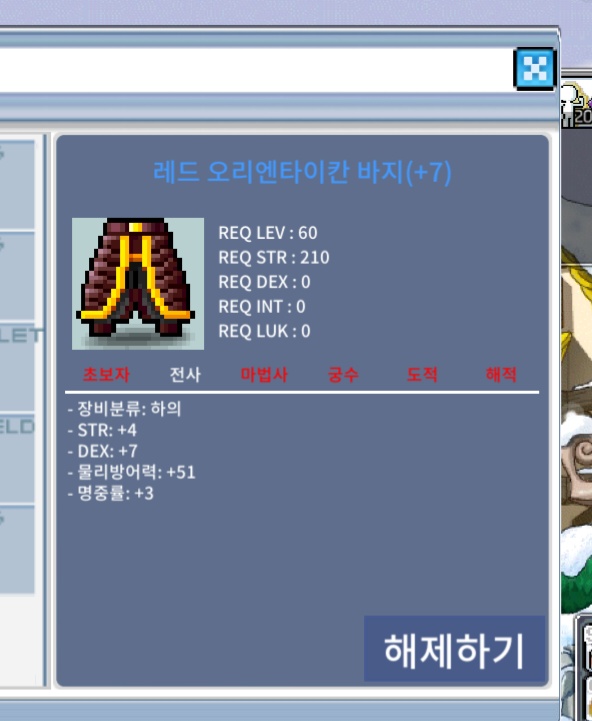 60제 합14 전사바지팝니다. / 2300 / 채팅주세요~