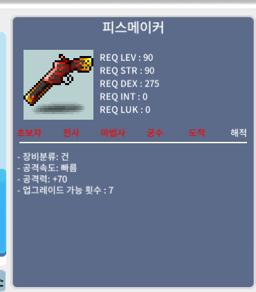 피스메이커 / 90 / 중옵 / 채팅