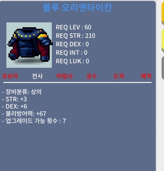 블루 오리엔타이칸 60제 합9 팔아용^0^ / 550 / 쪽지주세용