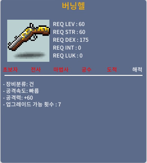 버닝헬 / 50 / 2상옵 공60 / 오픈카톡