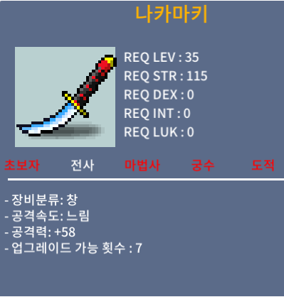 나카마키 / 300000 / (노작) 공58 35제