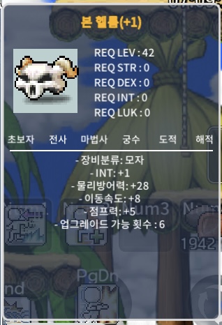 본헬름 투지100퍼 1작 업횟6회 250에 팝니다 / 2500000 / 본헬름 INT1 업횟6 / https://open.kakao.com/o/s4tMjC0f
