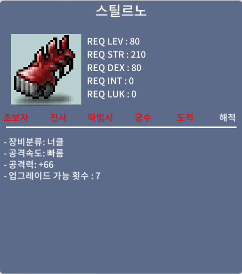 [팝니다] 80제 / 스틸르노 / 70 / 공 66 (중옵) / 오픈톡 / 70 / https://open.kakao.com/o/sUJKLkVf