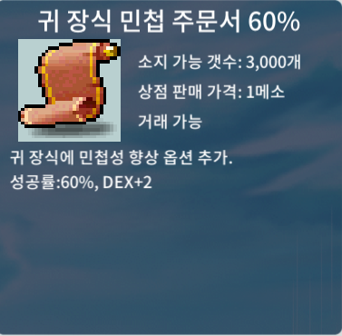 귀민60% 팝니다 / 1600 / 귀민60% / https://open.kakao.com/o/sjFdAoVf