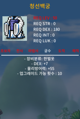 청선백궁 / 350000 / 50제 한벌옷 덱7 / https://open.kakao.com/o/gBhoPEag