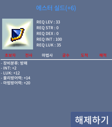 에스터 실드 / 9000 / 합14 인2럭12 / https://open.kakao.com/o/s29cJSKf