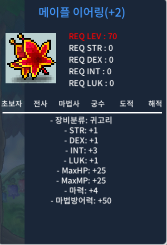 메이플이어링 귀지 2작 300만 ㅍㅍ / 300 / https://open.kakao.com/o/s1s4ogZf