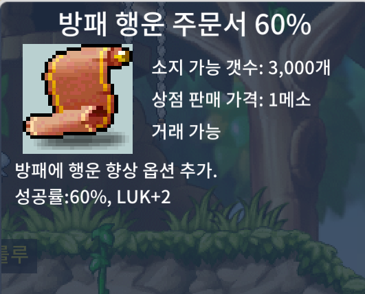 방행 60% 팜 / 45만 / 8장 방패 행운 60% / https://open.kakao.com/o/sPgYhZOf