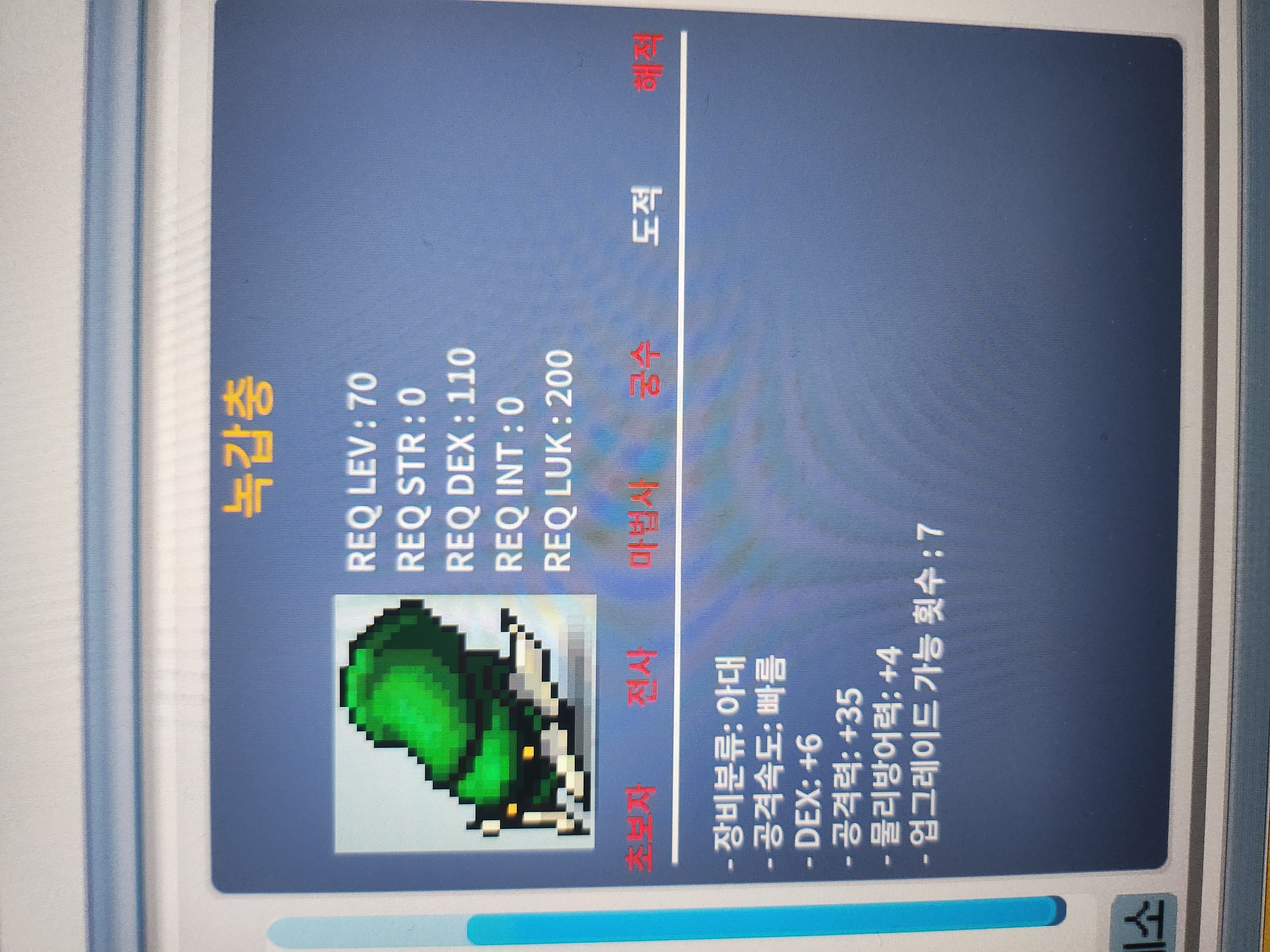 공35녹갑충 150만 공34녹갑충 100만 팝니다 / 150만 100만 / 오픈카톡주세요~ / https://open.kakao.com/o/sG0Y9IRe