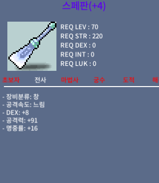 스페판 4명작 / 350 / 덱8공91명16 / 챗
