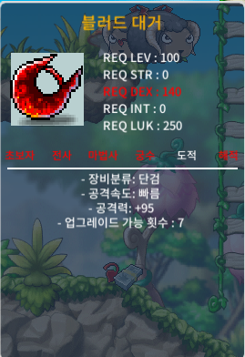 블러드대거 2상(95) 팜 / 1600만 / https://open.kakao.com/o/sXbxuCZf