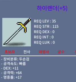 하이랜더 / 800 / 채팅