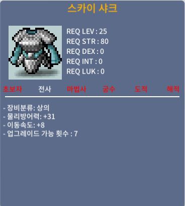스카이샤크 상의 이속8 물방31 / 200000 / 이속8 물방31 / https://open.kakao.com/o/sdKcc7Tf