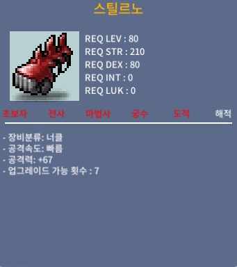 스틸르노 / 150 / 1상옵 / https://open.kakao.com/o/sivWLMff