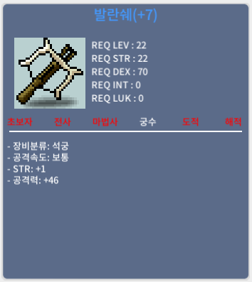 22제 떡 발란쉐 / 35 / 공격력 +46 / https://open.kakao.com/o/sZMSF7Tf