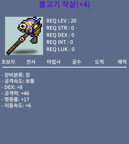 물고기작살 4명작 / 200 팔아요