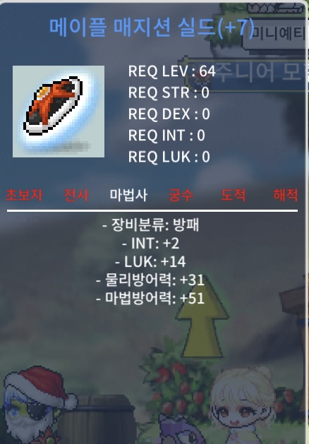 7작 메매실 초급처 / 3500 / 7작 / 카카오톡