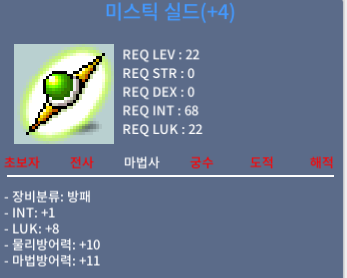 합9 미스틱실드 팝니다 950만에 팝니다 / 9500000