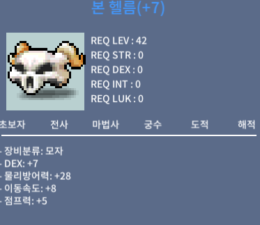[판매완료] 덱떡 본헬름 / 2000 / 덱떡 / 챗주세요