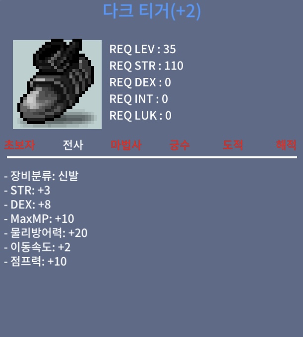35제 합11 신발 / 4500 / 힘3, 덱8 / https://open.kakao.com/o/sVkaMyWf