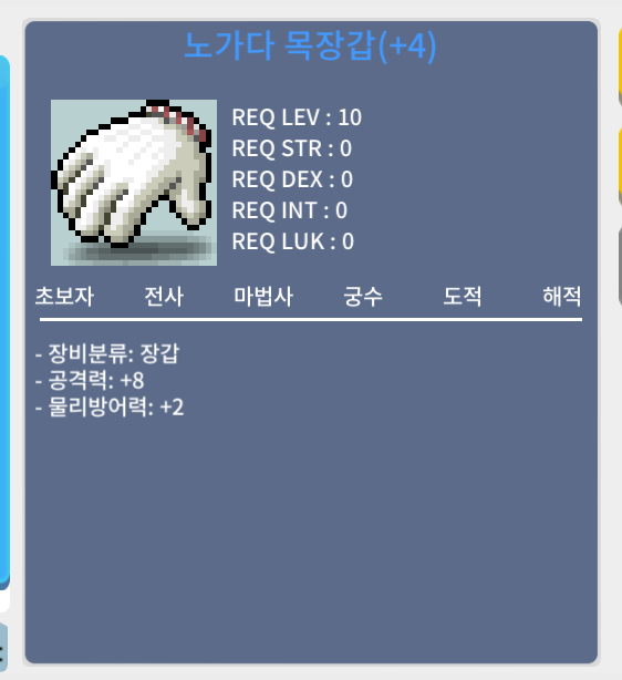 노가다목장갑 / 1300 / 공8 노목 공8노목 / 채팅