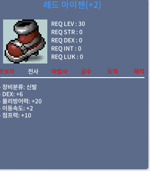 2작 전사 아이젠 / 1100 / https://open.kakao.com/o/s0hvLa1f