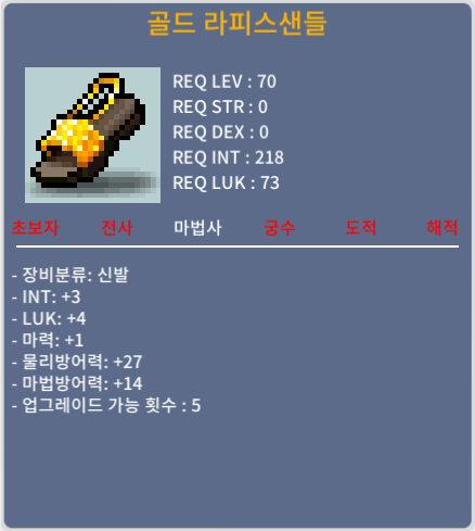 합8 신발 싸게 팝니다! / 400만 / 70제 골드 라피스샌들 인3럭4마1 / 채팅 주세요!