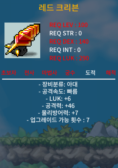 레드크리븐 6/46 5000팝니다 https://open.kakao.com/o/s6o1jg8f / 5000 / 아대