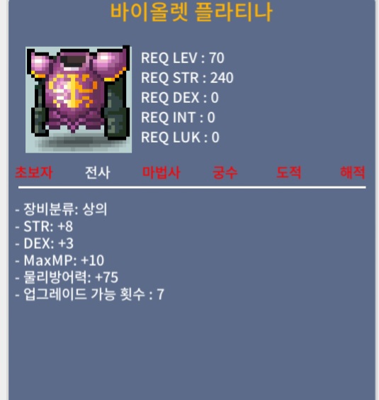 상의 합 11 하의 합 8 팝니다 가격 밑에 적어주세요