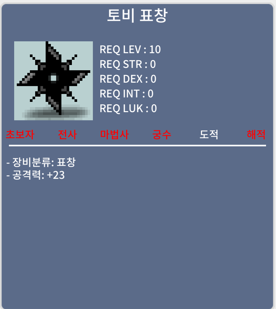 토비표창 / 3900만 / 토비