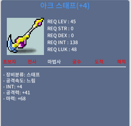 합마72 아크스테프 / 120 / 쪽지줍쇼