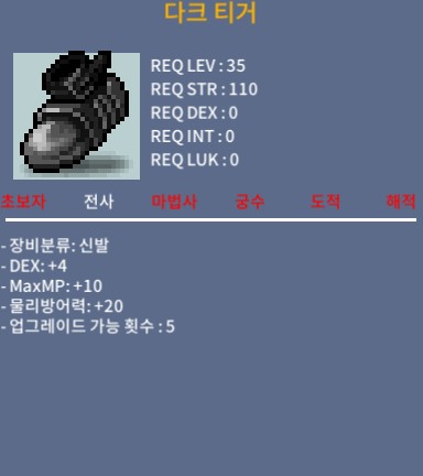 [판매완료]다크 티거 / 7 / 덱4 / 35제
