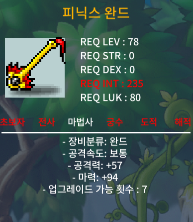 피닉스완드 1상 노작 / 70 / 마94 피닉스완드 / https://open.kakao.com/o/sTdFLxdg