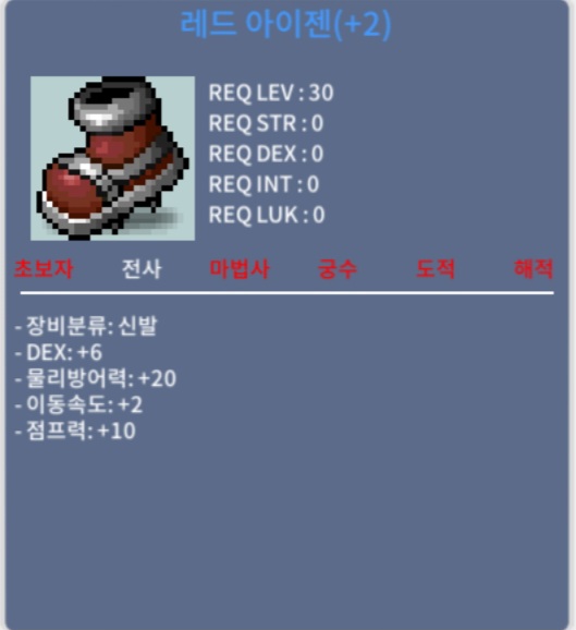 전사 아이젠2작 팝니다 / 1400 / 레드아이젠 2작 / https://open.kakao.com/o/sxPovtZf
