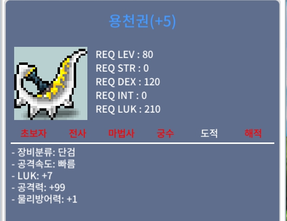 99용천권 / 97용천권 / 4800 / 1200 / 99용천/97용천 팝니다 / 오픈톡(빠른거래가능)