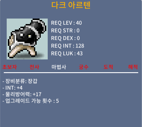 렙40제 다크아르텐(인4) 팝니다 / 100만 / 인4 / https://open.kakao.com/o/sMlJvsVf