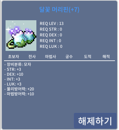 달꽃 머리핀 / 1750 / 덱떡