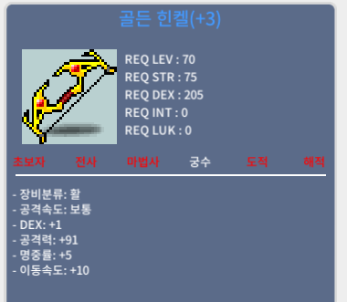 골든 힌켈 / 300 / 덱1/공91