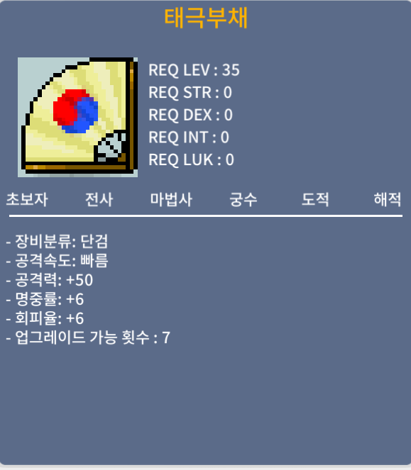 태극부채 / 10만 / https://open.kakao.com/o/sr92CBYf