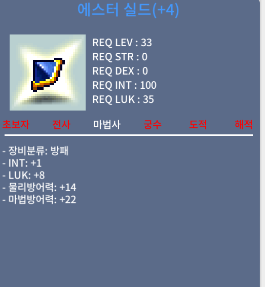 합9 에스터쉴드 싸게 팝니다 / 950만원 / 인1 럭8 / https://open.kakao.com/o/sDbWRNTf