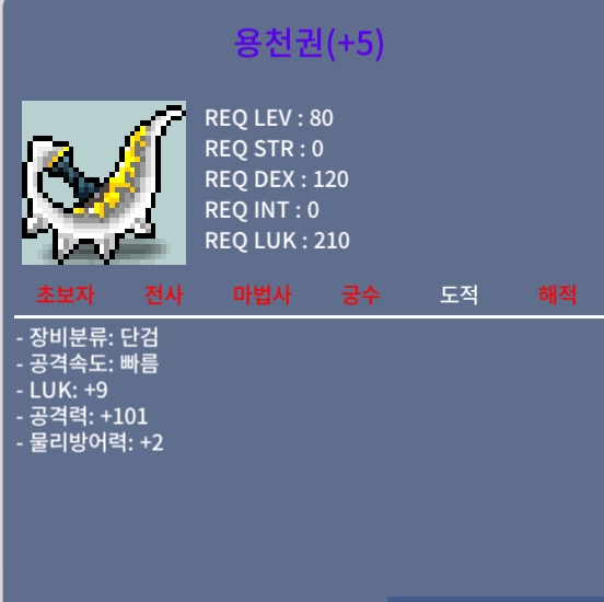 101용천 팝니다 / 0.7 / 9/101 용천권 팝니다/흥정가능 / 오픈톡