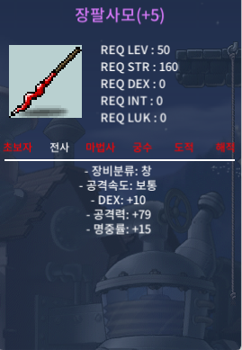 명5작 장팔사모 // 공79 // 400만 / https://open.kakao.com/o/s7RJy78f